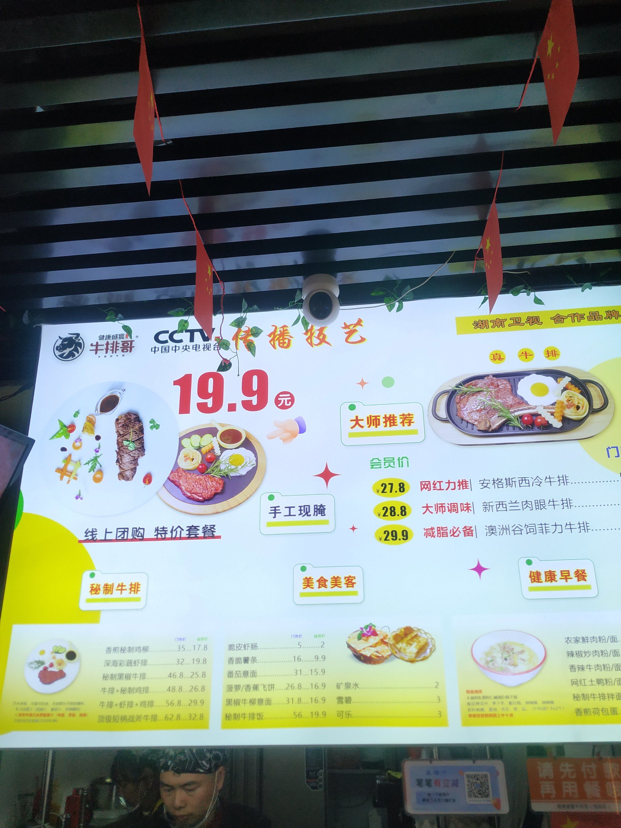 今天的美食探店之旅～牛排