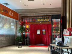 -蜀龙阁· 龍头水煮鱼(天坛店)