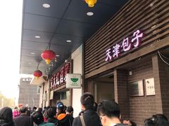 -京天红酒家(虎坊路店)