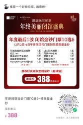 -深圳米兰柏羽医疗美容医院