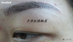 -平萍纹绣韩式半永久定妆