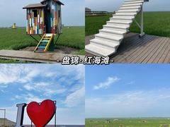 -红海滩国家风景廊道