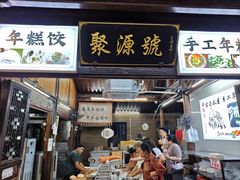 -鸣鹤古镇