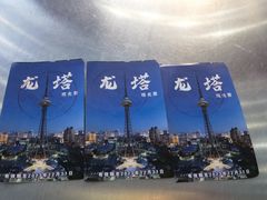 -龙塔