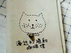 -海边的猫和咖啡馆