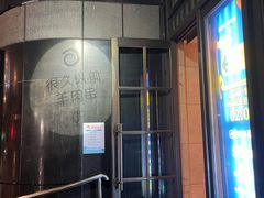 -很久以前羊肉串(南京路第一百货店)