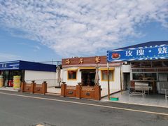 -玫瑰海岸文化旅游度假区