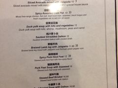 -味道成都