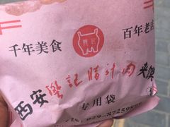 -樊记腊汁肉(竹笆市总店)