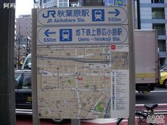 -秋叶原电器街