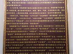 -华梅西餐厅(哈尔滨中央大街店)