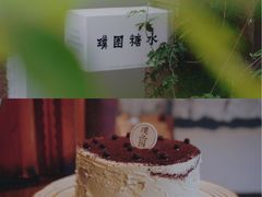 -璞园糖水(文创园店)