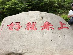 -普陀山慧济禅寺