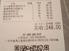 -啫神·广州地标美食(北京路店)