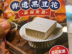 -川百汇烤鱼·泡饼·美蛙(八达岭店)