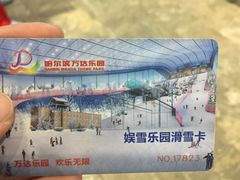 -哈尔滨热雪奇迹
