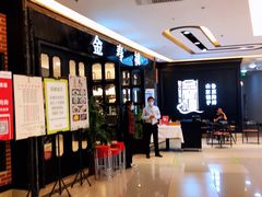 等位区-金春禧(北国商城店)