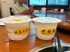 -奶酪魏(牛街总店)