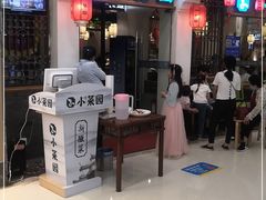 门面-小菜园新徽菜(芜湖万达店)