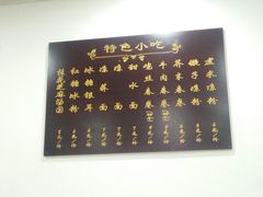 -洁美凉粉店(温江店)