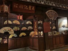 -中国扇博物馆