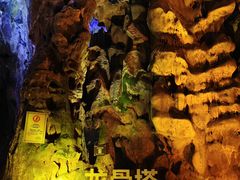 -宝晶宫旅游景区