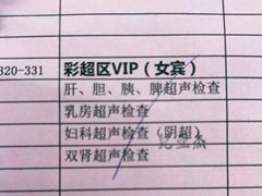 -瑞慈体检上海普陀机构