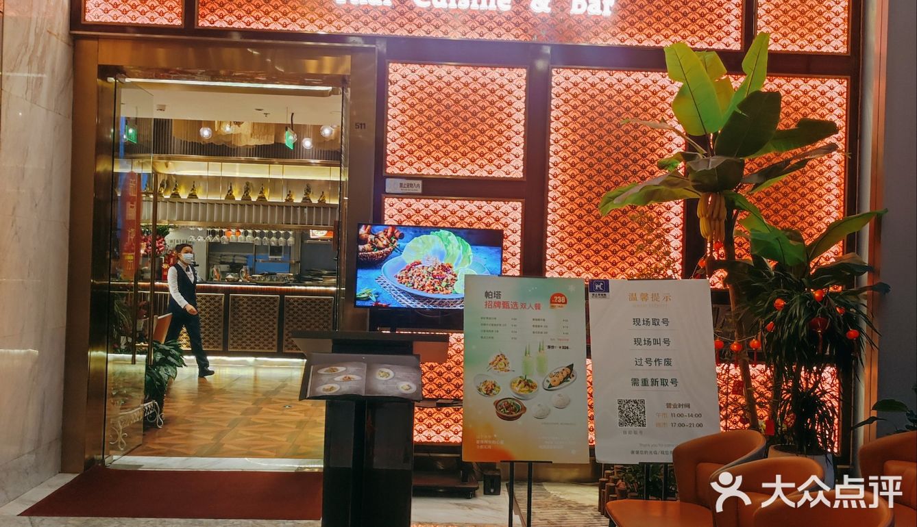 暖暖的泰国餐厅，你还不来尝尝嘛🤩