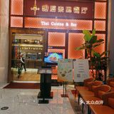 暖暖的泰国餐厅，你还不来尝尝嘛🤩