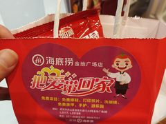 -海底捞火锅(金地广场生日主题店)