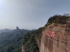 -丹霞山风景名胜区