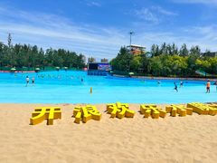 -欢乐水魔方水世界