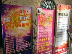 -上海纯闿