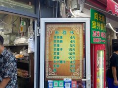 门面-同来顺烧烤餐厅(哈尔滨道店)