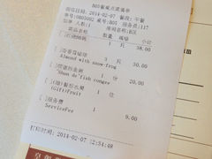 账单-皇朝尊会(龙之梦大酒店)