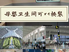 -广州白云国际机场
