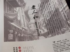 -老人和饭店(淮海中路店)