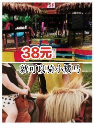 -萌宠亲子动物乐园(槐房万达店)