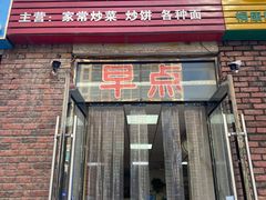 门面-香香快餐(富力津门湖观鹭柏溪花园店)