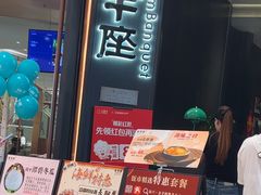 -新兴·金羊座·粤菜点心(乐峰店)