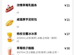 -LELECHA乐乐茶(新街口大洋店)