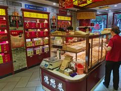 -德懋恭(西大街店)