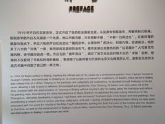 -齐白石旧居纪念馆