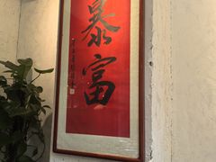 -馬伍旺川菜(安德门店)