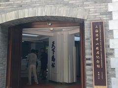 -上海孙中山故居纪念馆