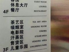 -极乐汇汗蒸会馆(杭州店)