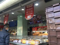 -闻酥园(水碾河路店)