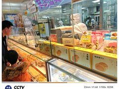 -鲍师傅糕点(虹口龙之梦店)