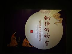 -马鞍山市博物馆