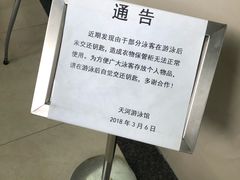 -天河体育中心游泳馆